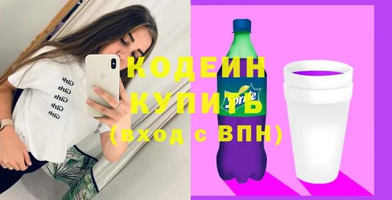 Кодеиновый сироп Lean Purple Drank  кракен ССЫЛКА  Ершов 